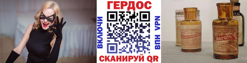Героин хмурый  дарнет шоп  Поворино 